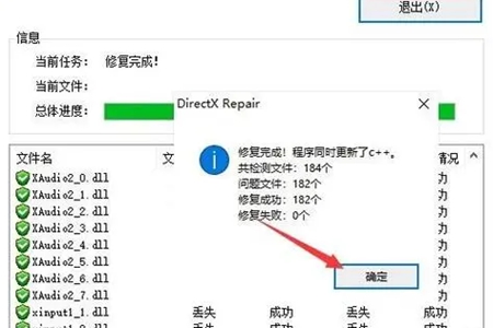 电脑缺少vc++运行库解决办法