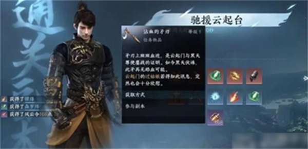 逆水寒手游过轩雨任务完成方法