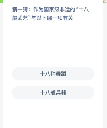 蚂蚁新村今日答案最新12.4