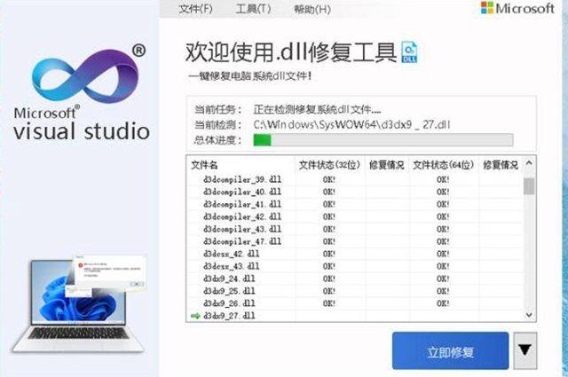 directx修复工具怎么修复d盘