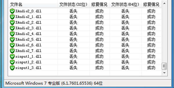 directx修复工具怎么修复d盘