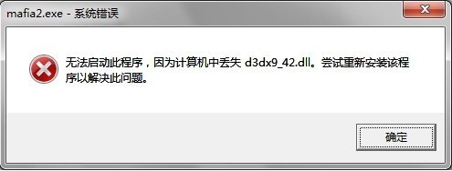 directx修复工具无法正常启动怎么办