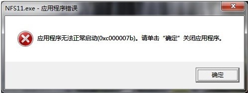 directx修复工具无法正常启动怎么办