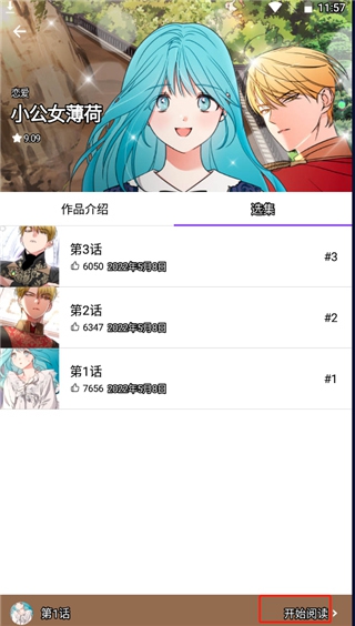 爱漫画网页版入口登录地址分享