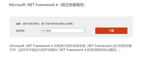 NET错误代码0x800c0006怎么办