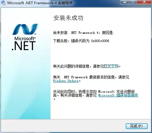 NET错误代码0x800c0006怎么办