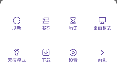 Xiu浏览器2.1版本