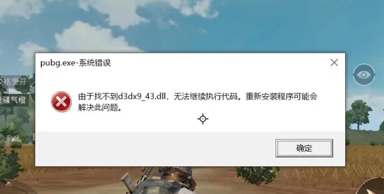 directx文件损毁怎么办