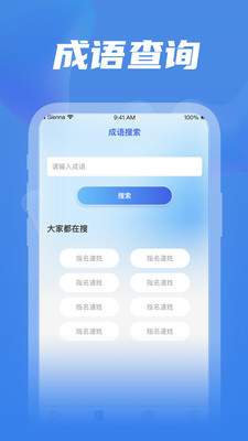 全民工具箱app最新版