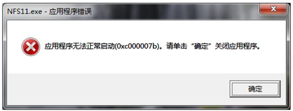 directx修复工具打不开0xc000007b怎么办