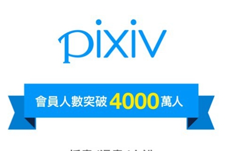 pixiv网址入口分享