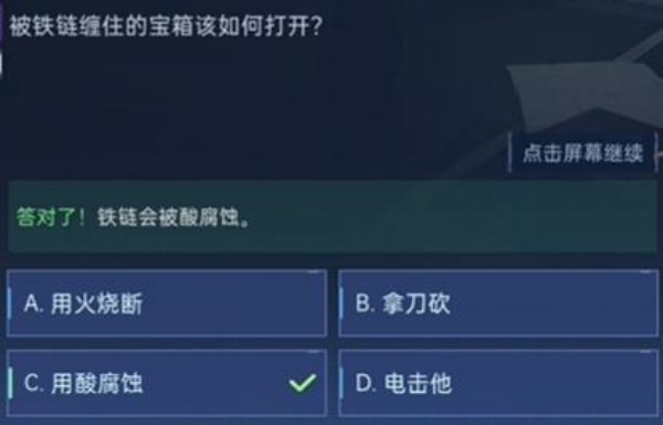 星球重启瓜尔纳湖气候特点答案说明