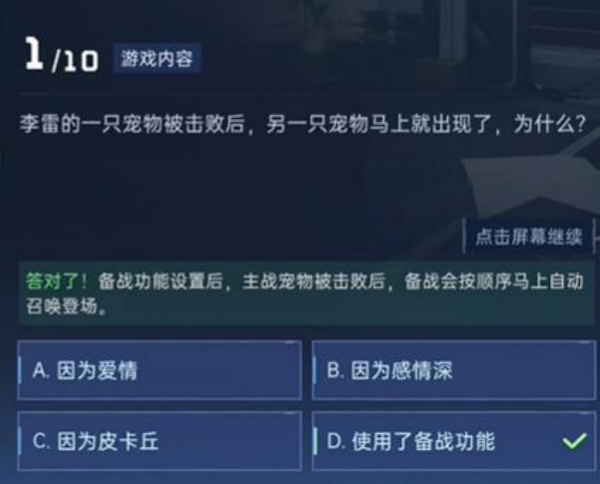 星球重启瓜尔纳湖气候特点答案说明