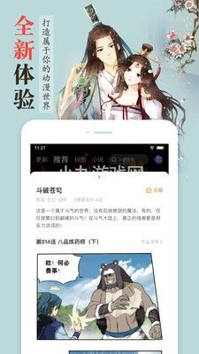 叮当漫画免费页面窗口