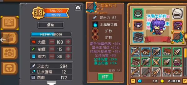 元气骑士前传水晶蟹战弓强度分析
