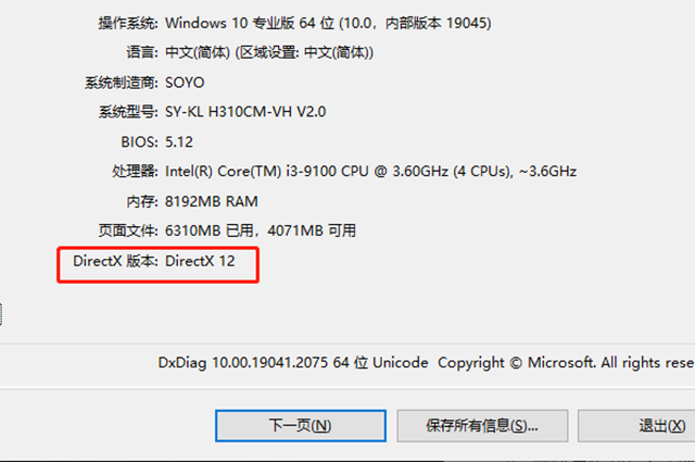 游戏运行缺少d3d11怎么解决