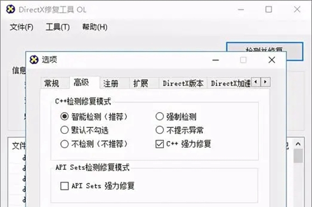 directx修复工具拓展进度后退解决办法