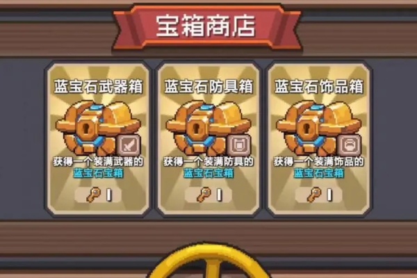 元气骑士前传buff武器获得途径