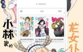 布丁漫画土豪漫画登录页面