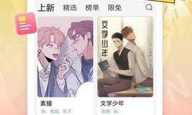 茶茶漫画最新的2023年的不需要钱的版本