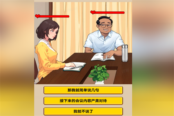 爆梗找茬王领导说话怎么过-爆梗找茬王领导说话通关方法