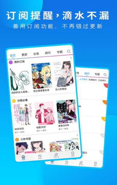 动漫之家漫画网手机版安卓地址介绍