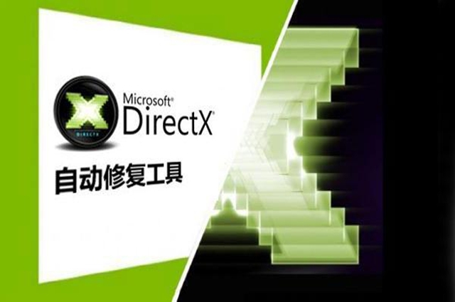 directx修复工具只检测c盘情况介绍