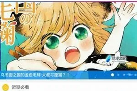 漫画台免费漫画下拉式看漫画下载安装地址介绍