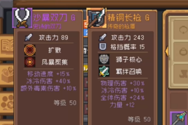 元气骑士前传精钢长枪强度分析