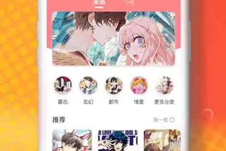 极速漫画下载安装地址介绍