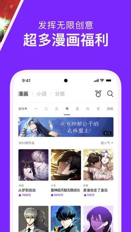 咚漫漫画免费漫画下载