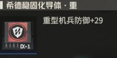 钢岚机师迪拉卡培养攻略