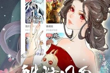 漫客栈漫画免费阅读入口网址分享