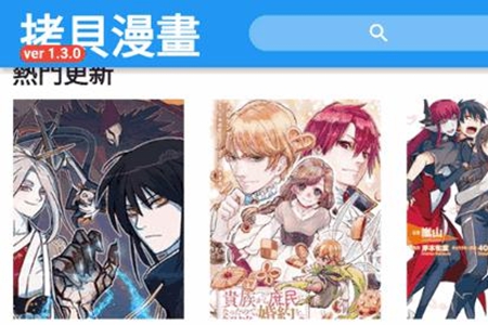 拷贝漫画网页版最新链接地址分享网址介绍