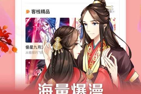 歪歪漫画网免费版在线观看地址分享