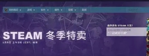 steam冬季特卖和圣诞特介绍