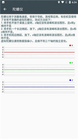 隐秘参数安卓免费版