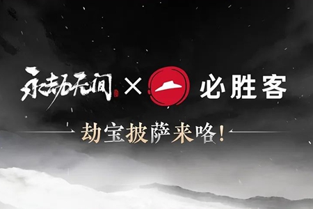 永劫无间斗罗大陆联动活动开始时间