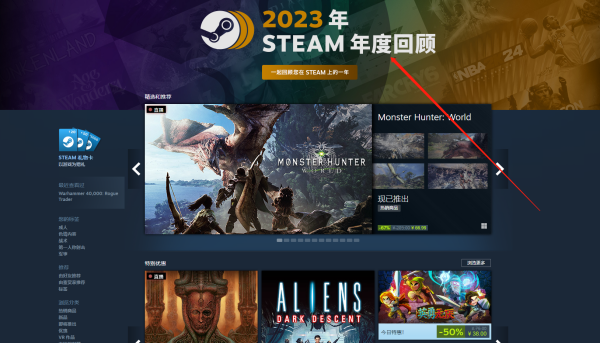 steam2023年度回顾查看方法