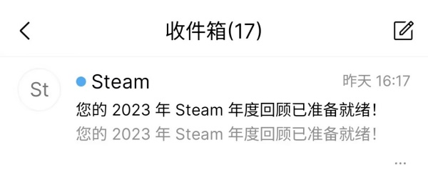 steam2023年度回顾查看方法