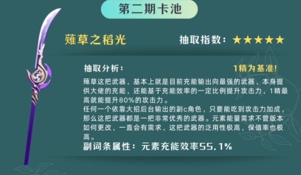 原神4.3武器卡池抽取建议