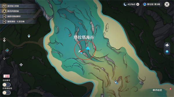 原神4.3萃凝晶采集地点介绍