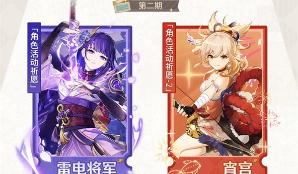 原神4.3持续时间介绍