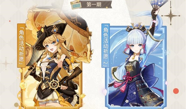 原神4.3持续时间介绍