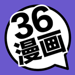 36漫画免广告解锁版安装地址分享