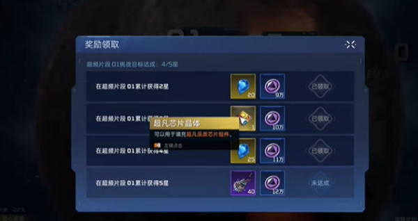 星球重启超频模式介绍