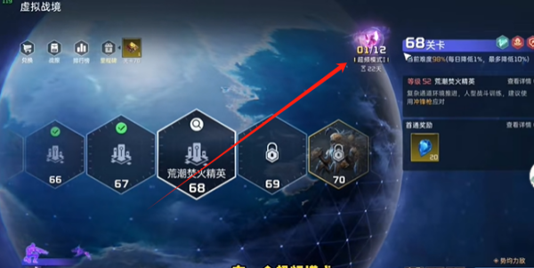 星球重启超频模式介绍