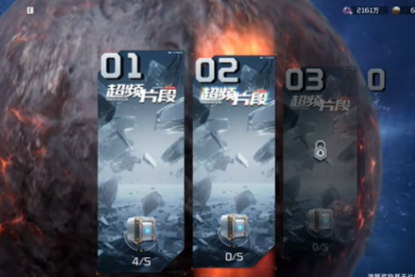 星球重启超频模式介绍
