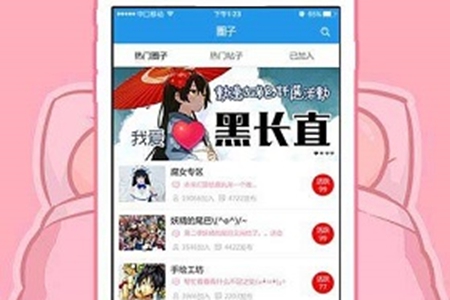 极速漫画免费阅读首页登录下载安装地址介绍