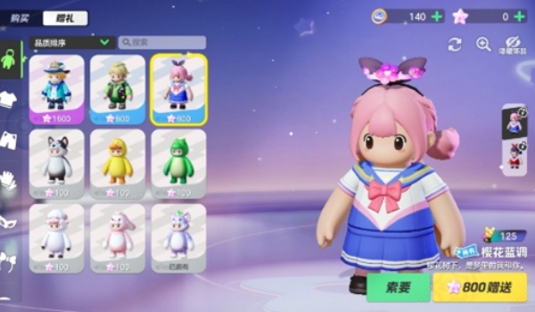 元梦之星赠送礼物方法